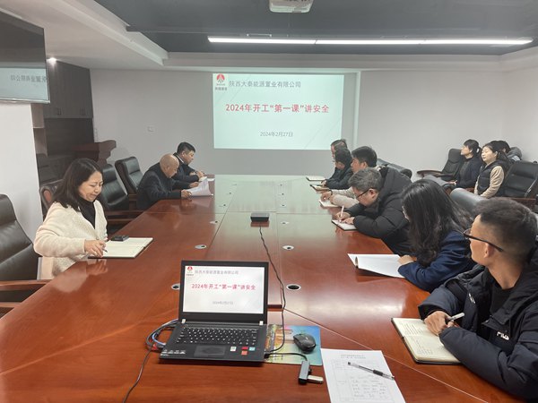 陜煤建設(shè)大秦置業(yè)公司：收心歸位鼓足干勁 謀劃全局蓄勢(shì)起航