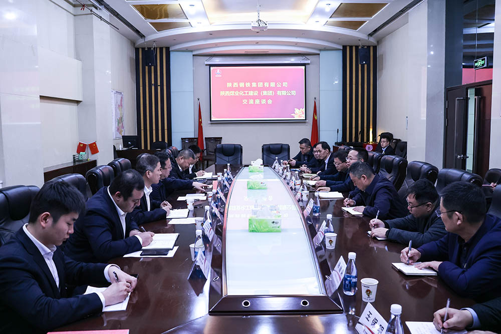 陜鋼集團與陜煤建設(shè)開展內(nèi)部協(xié)作交流