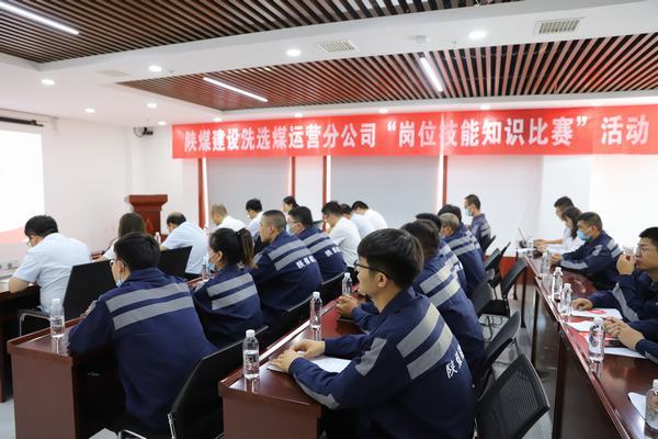 陜煤建設洗選煤運營公司：“厲兵秣馬”強管理?奏響春季生產(chǎn)“協(xié)奏曲”