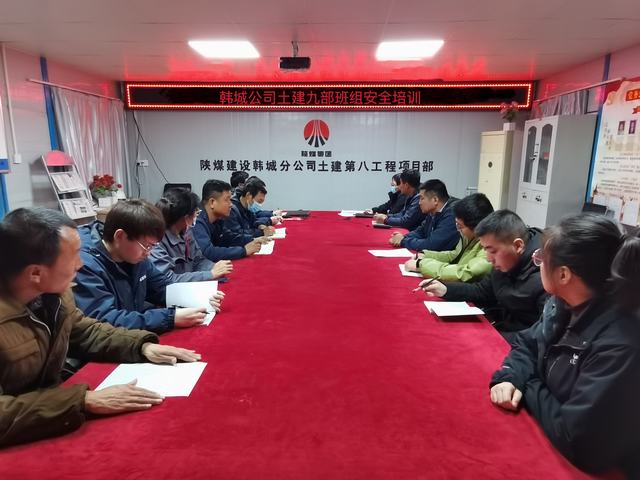 陜煤建設(shè)韓城分公司土建九項(xiàng)目部：硬核“出招”助推班組建設(shè)上臺階