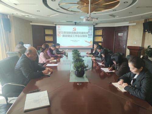 陜煤建設(shè)內(nèi)蒙古分公司：廉政時(shí)時(shí)學(xué)，廉風(fēng)時(shí)時(shí)守