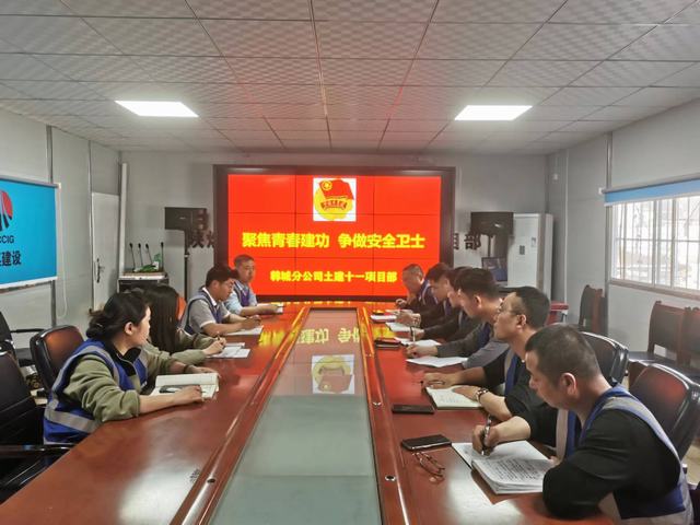 陜煤建設(shè)韓城分公司土建十一項目部： “青”心助安，筑牢安全生產(chǎn)“青字號防線”