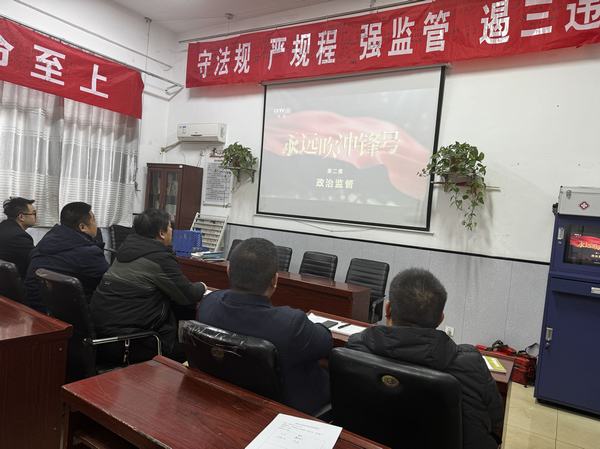 陜煤建設(shè)洗選煤運(yùn)營公司澄合山陽運(yùn)營項(xiàng)目部：多措并舉推動(dòng)黨風(fēng)廉政建設(shè)走深走實(shí)