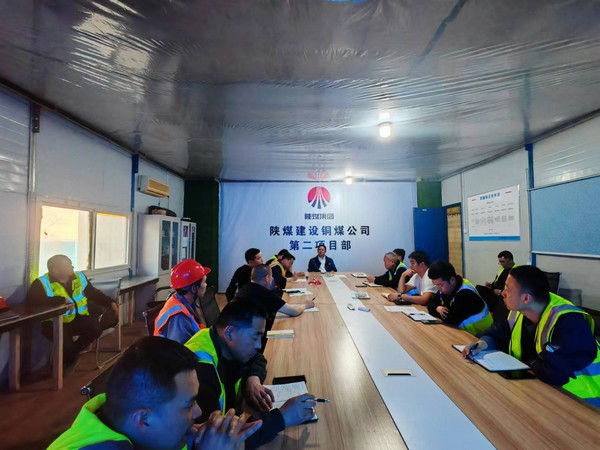 陜煤建設(shè)銅煤公司第二項(xiàng)目部 “以精為本、以質(zhì)為要、以優(yōu)為先”