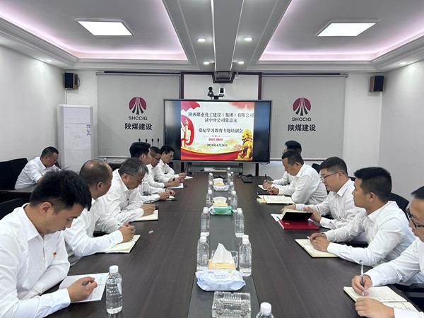 陜煤建設(shè)漢中分公司掀起黨紀學習教育新浪潮，多元化筑牢紀律之基