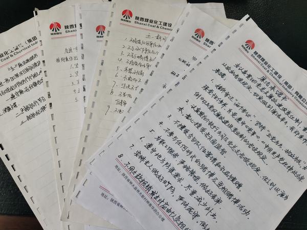 陜煤建設(shè)洗選煤運營公司各基層黨支部開展“五一”節(jié)期廉潔提醒