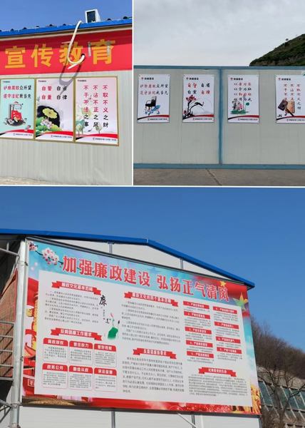 陜煤建設(shè)礦建二公司：多措并舉，讓廉潔文化接地氣潤(rùn)人心