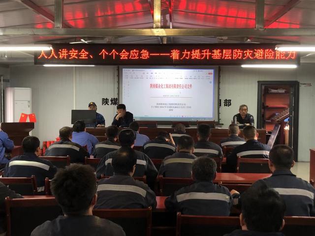 陜煤建設(shè)韓城分公司全面開展全國(guó)防災(zāi)減災(zāi)宣傳活動(dòng)