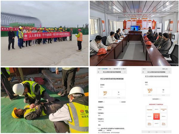 陜煤建設(shè)天工公司：多種形式強(qiáng)化防災(zāi)減災(zāi)宣傳    共建平安幸福家園