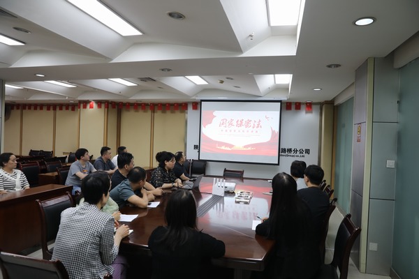 陜煤建設路橋分公司扎實開展“保密宣傳教育月”活動