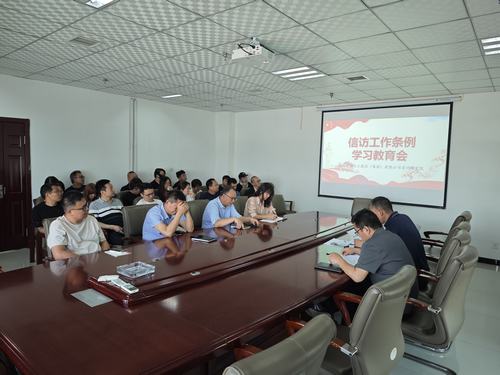 陜煤建設(shè)設(shè)計(jì)研究院：多舉措并行，持續(xù)加強(qiáng)信訪穩(wěn)定工作