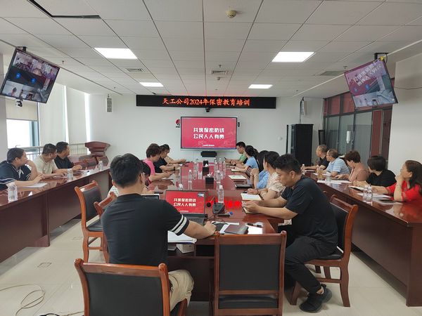 陜煤建設(shè)天工公司：常緊“保密弦” 常敲“保密鐘” 常念“保密經(jīng)”