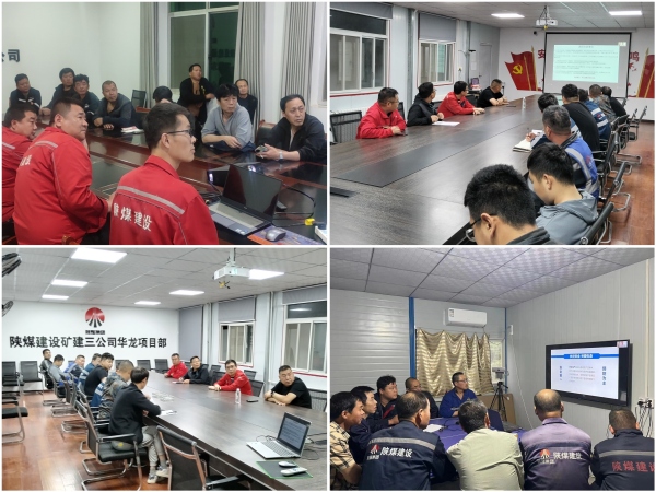 陜煤建設(shè)礦建三公司：聽(tīng)講安全“云課堂”直播，爭(zhēng)當(dāng)安全“明白人”