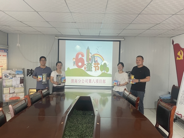 陜煤建設(shè)渭南分公司第八項目部：以特別的方式慶?！傲弧眱和?jié)