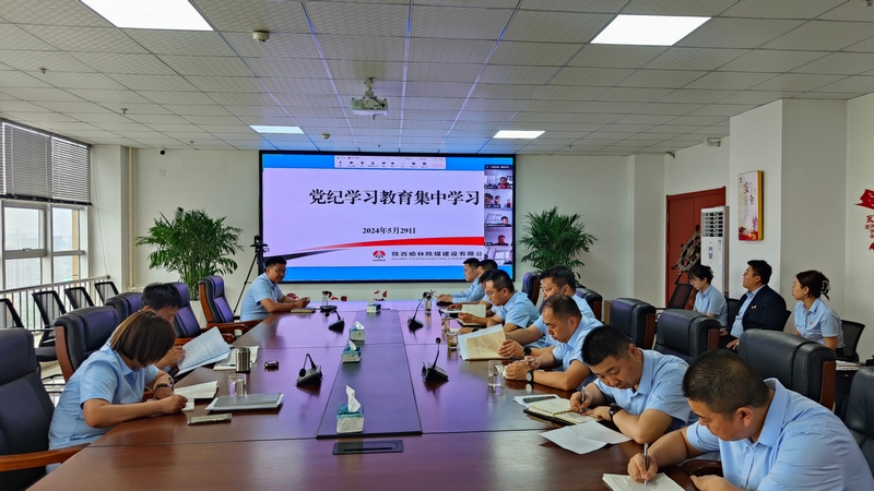 陜煤建設(shè)榆林公司舉辦黨紀學習教育讀書班