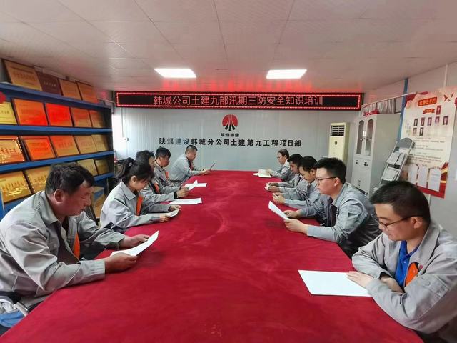 陜煤建設(shè)韓城分公司土建九項(xiàng)目部：下好備汛“先手棋”，筑牢“三防”安全堤