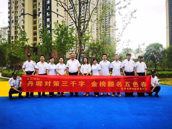 陜煤建設大秦置業(yè)公司：金榜題名逢端午 喜賀良辰共安康