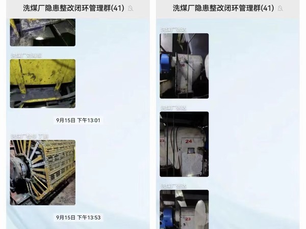 陜煤建設(shè)洗選煤運(yùn)營(yíng)公司紅柳林洗煤廠項(xiàng)目部： 隱患隨手拍 安全隨身行