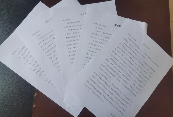 陜煤建設(shè)洗選煤運(yùn)營(yíng)公司紅柳林洗煤廠項(xiàng)目部： 安全協(xié)管半邊天 親情叮囑記心間