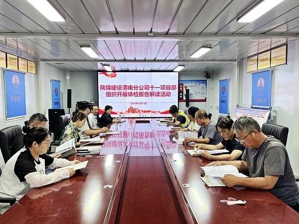 陜煤建設渭南分公司第十一項目部舉辦健康知識講座暨體檢報告解讀咨詢活動