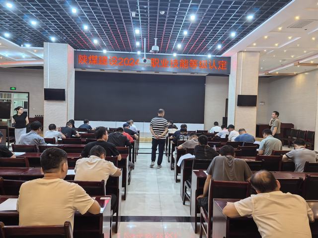 陜煤建設集團開展職業(yè)技能等級認定工作