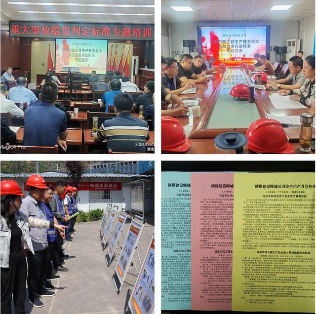 陜煤建設(shè)韓城分公司譜寫安全“三步曲”，助推“安全生產(chǎn)月”活動(dòng)取得實(shí)效