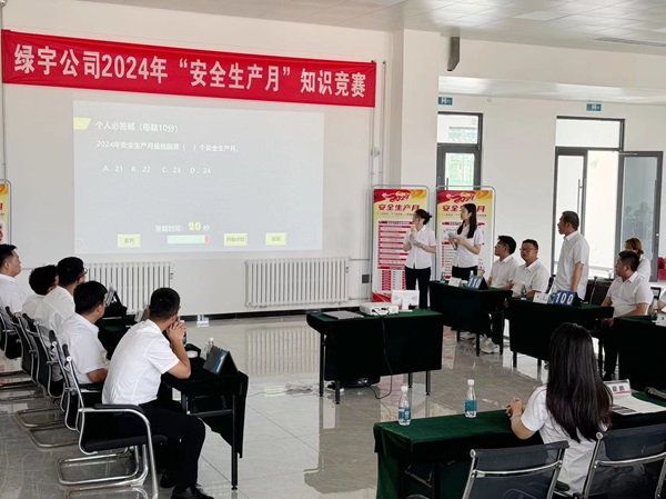 陜煤建設(shè)綠宇公司：以“賽”促學(xué)，“學(xué)”以致用