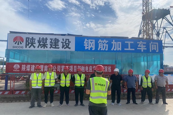 陜煤建設(shè)渭南分公司第三項目部：未雨綢繆以“演”促防以“練”備戰(zhàn)