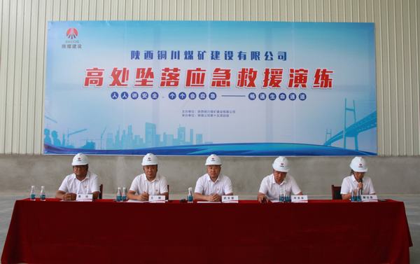 陜煤建設銅煤公司開展高空墜落應急救援演練活動