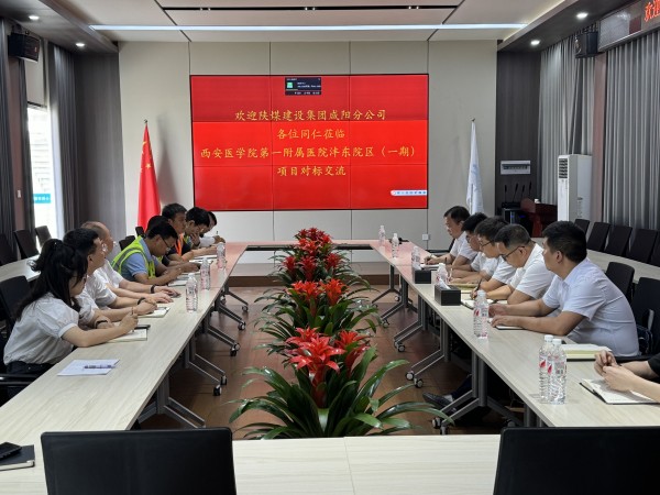 陜煤建設(shè)咸陽分公司：對標(biāo)學(xué)習(xí)促發(fā)展，經(jīng)驗(yàn)交流共提升