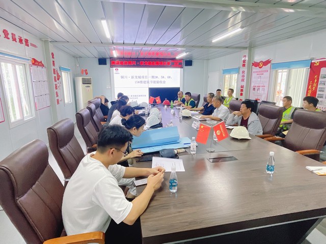 陜煤建設(shè)新龍城項(xiàng)目一期3#、5#、6#、15#樓順利通過(guò)節(jié)能驗(yàn)收