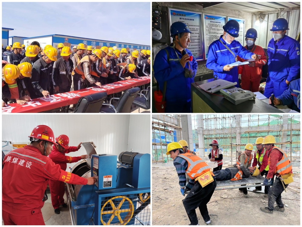 陜煤建設(shè)礦建三公司：“安全感”拉滿！一鍵回顧“安全生產(chǎn)月”