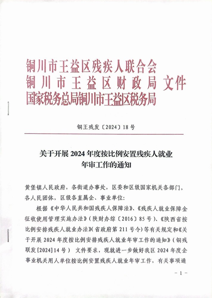 陜煤建設(shè)機(jī)電安裝公司：筆端寫關(guān)愛，年審守公平