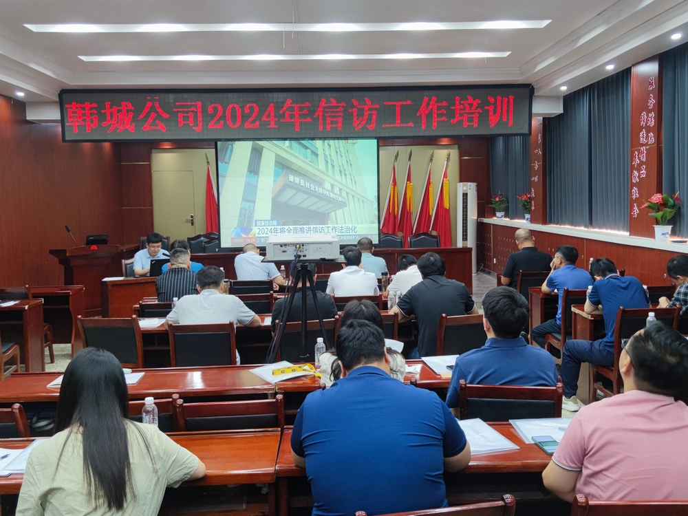 陜煤建設(shè)韓城分公司：信訪(fǎng)宣傳“零距離” 法治信訪(fǎng)入人心