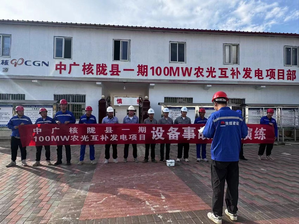 陜煤建設(shè)西北分公司機電安裝項目部：應(yīng)急演練保安全 設(shè)備運行促生產(chǎn)