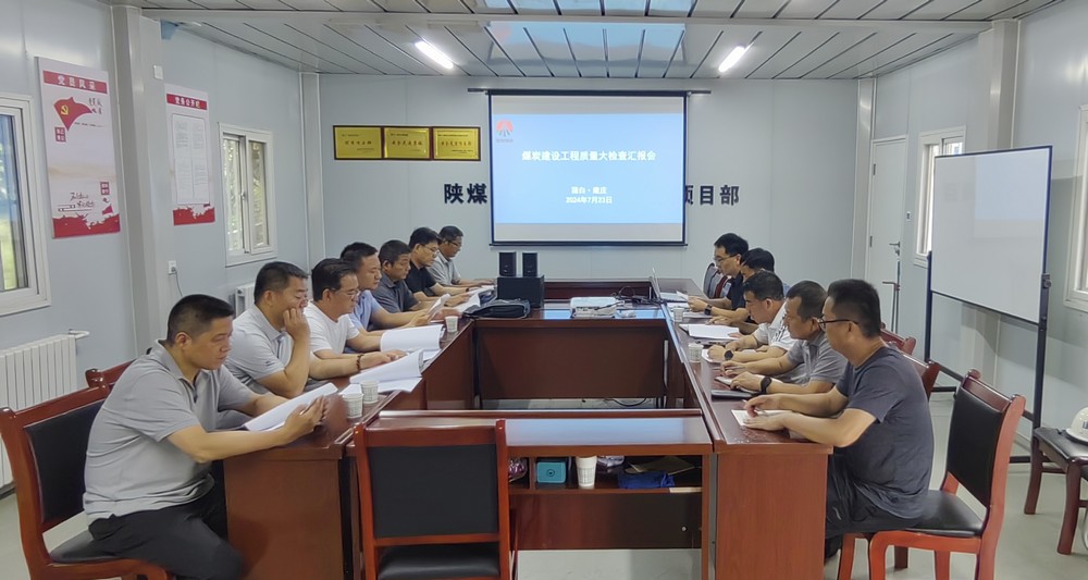 煤炭工業(yè)建設(shè)蒲白、黃陵礦區(qū)質(zhì)監(jiān)站深入陜煤建設(shè)天工公司承建的建莊礦業(yè)公司新建職工宿舍樓（一期）檢查指導(dǎo)