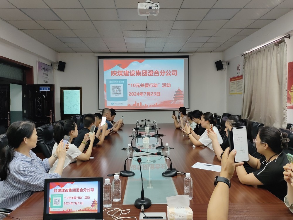 陜煤建設澄合分公司“10元關愛行動”點燃希望之光