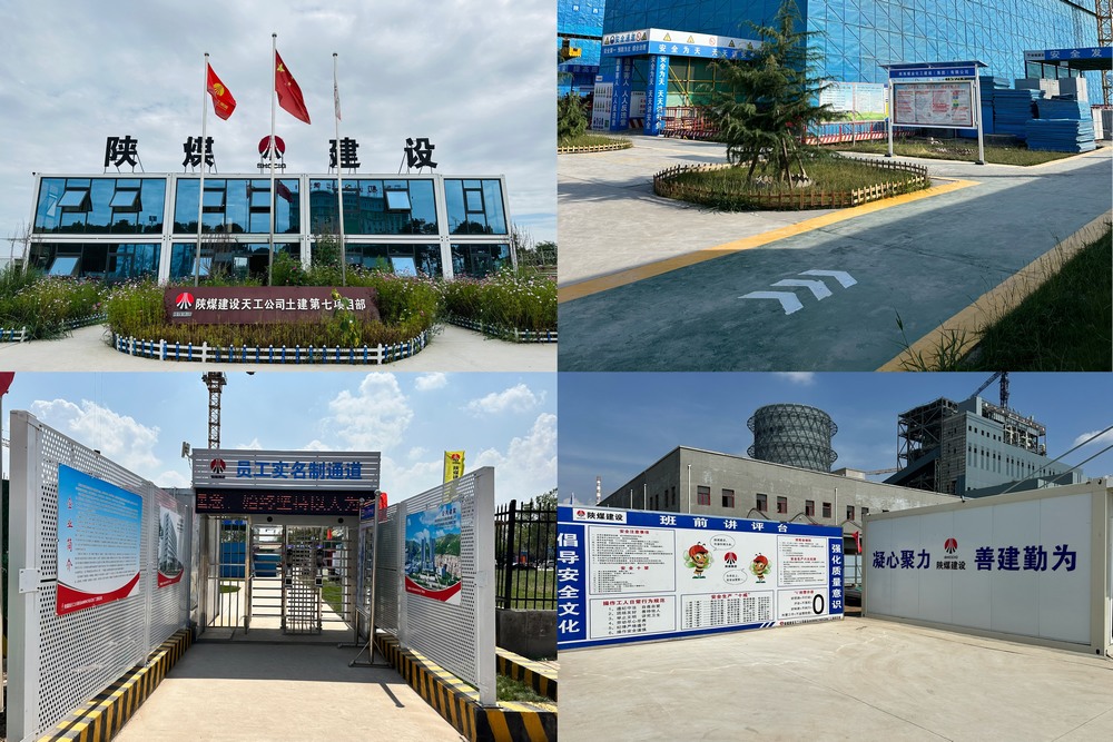 陜煤建設(shè)天工公司土建七部：上下一心齊發(fā)力，項(xiàng)目標(biāo)準(zhǔn)化建設(shè)“花開結(jié)果”