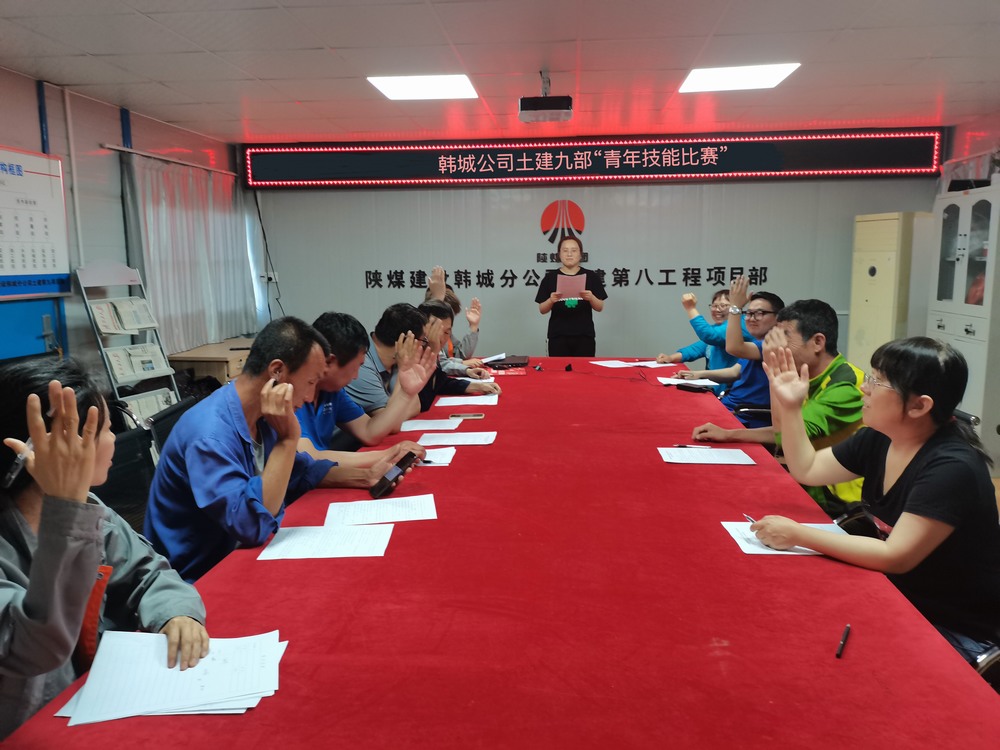  陜煤建設(shè)韓城分公司土建九項目部：匯聚青年合力，助推安全生產(chǎn)	
