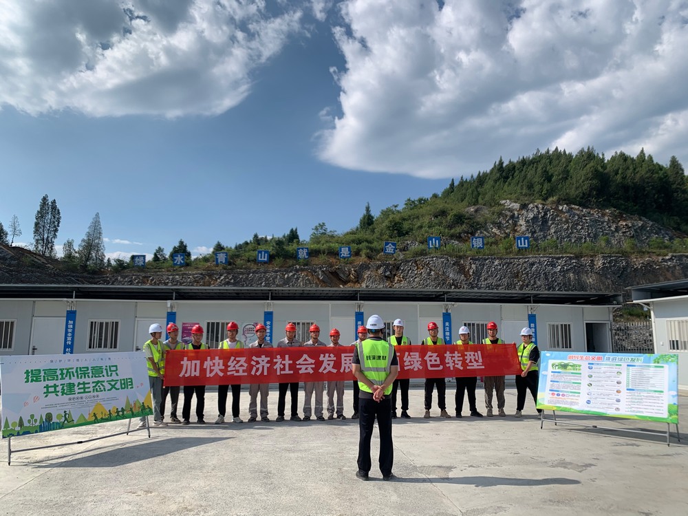 陜煤建設(shè)天工公司土建第二十四項(xiàng)目部：提高環(huán)保意識(shí)，共建生態(tài)文明工地