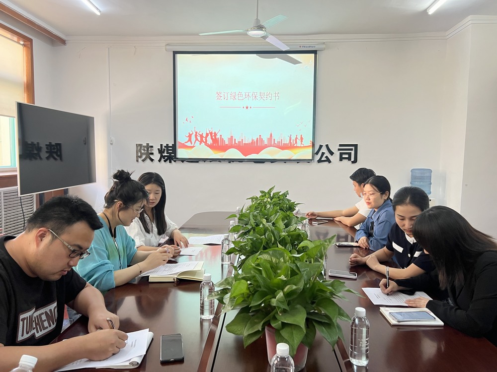 以書換種，共筑低碳未來