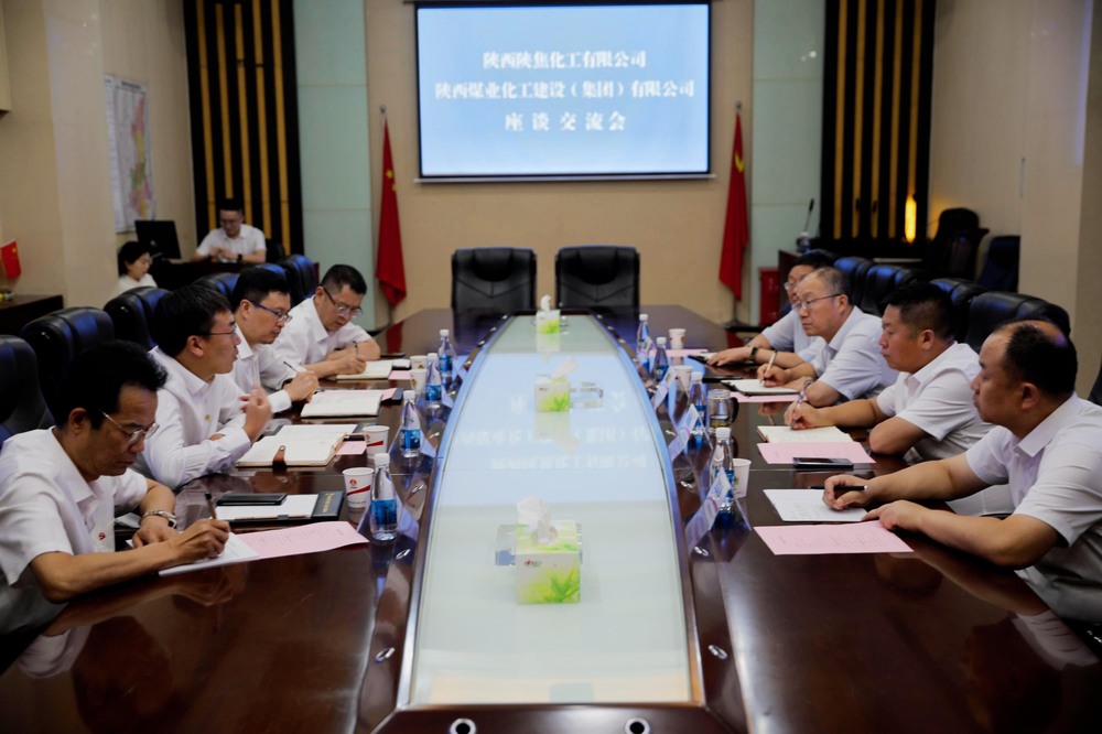 陜西陜焦化工有限公司到陜煤建設(shè)座談交流