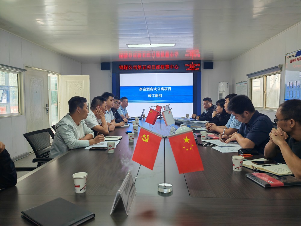 陜煤建設(shè)銅煤公司第五項(xiàng)目部承建的泰寶酒店式公寓工程順利通過竣工驗(yàn)收