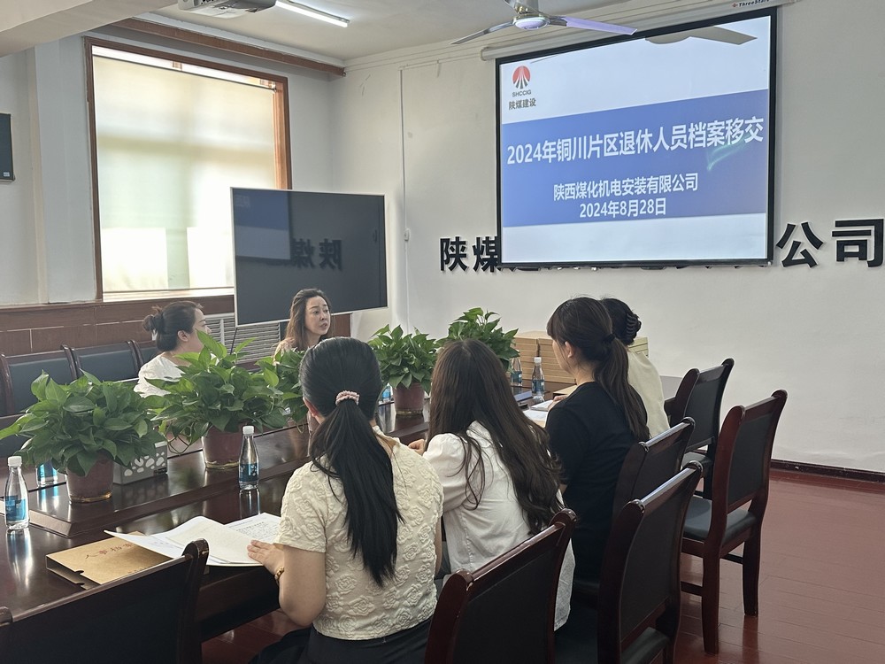 陜煤建設(shè)用心服務(wù)退休人員，社會(huì)化移交顯關(guān)愛