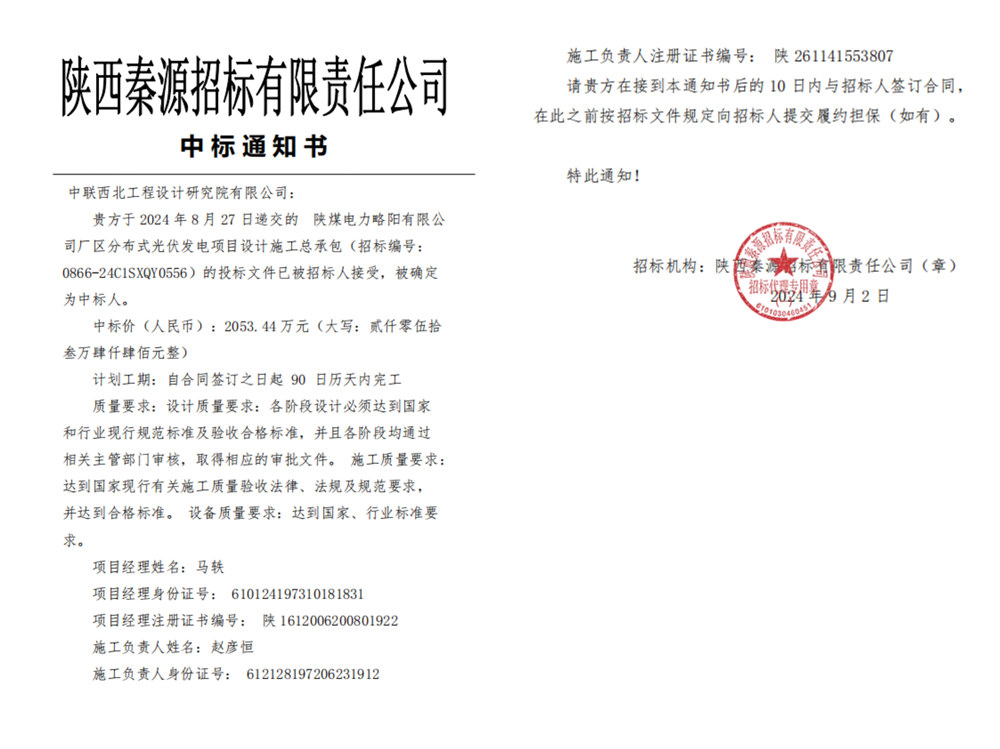 努力耕耘終有報(bào) 中標(biāo)喜訊傳佳音