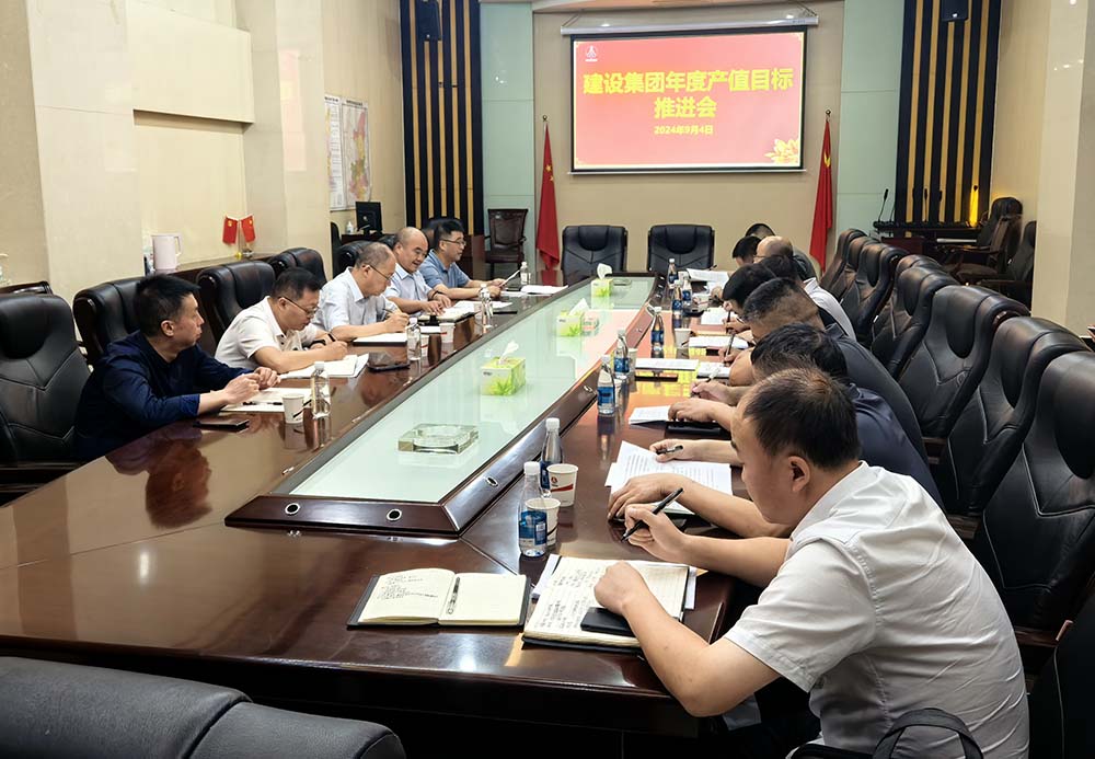 陜煤建設(shè)組織召開年度產(chǎn)值目標推進會