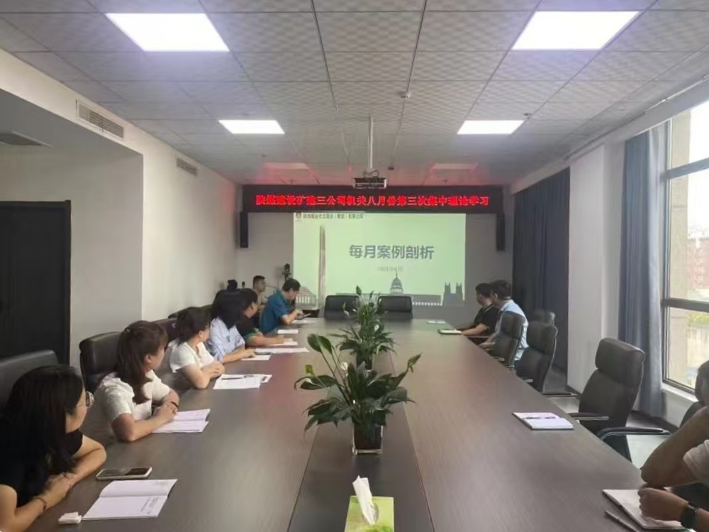 陜煤建設礦建三公司：合規(guī)控風險，管理提質效