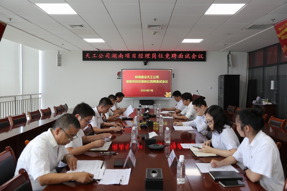 陜煤建設(shè)天工公司：“搭好臺(tái)，唱好戲”激發(fā)人才隊(duì)伍活力、增添企業(yè)發(fā)展動(dòng)能