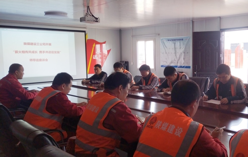 陜煤建設(shè)礦建三公司：當(dāng)“師帶徒”遇上“教師節(jié)”，徒弟們有話(huà)說(shuō)！