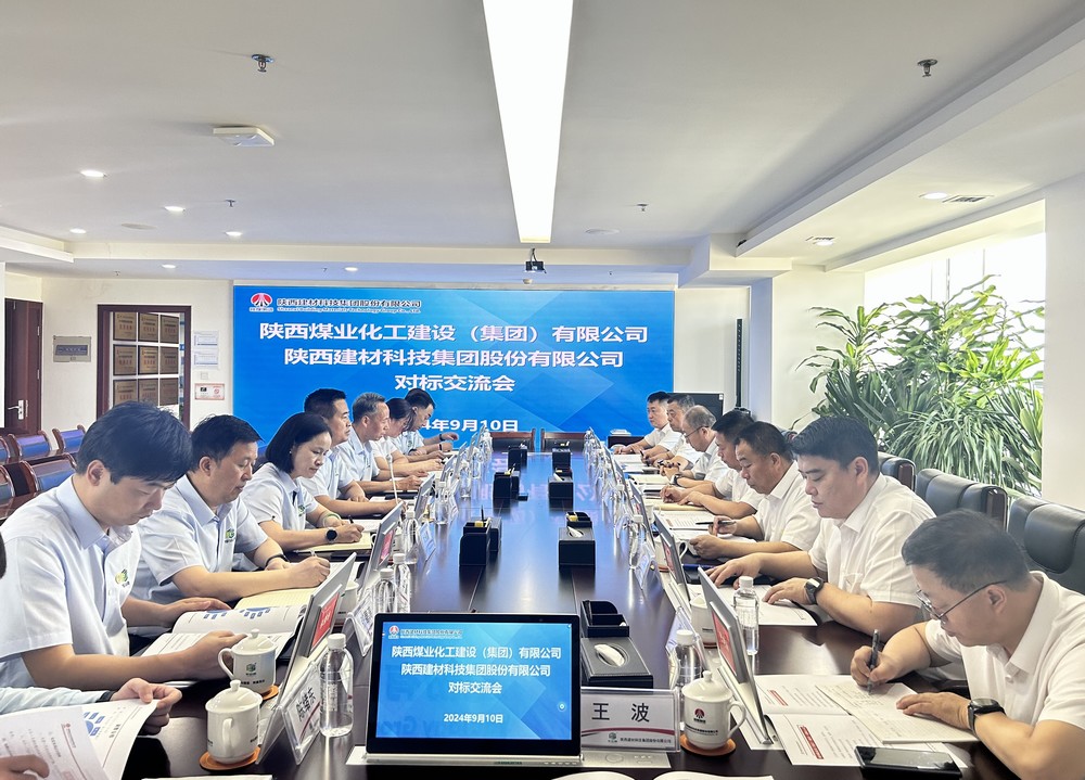 陜煤建設(shè)赴建材科技集團開展內(nèi)部協(xié)作交流